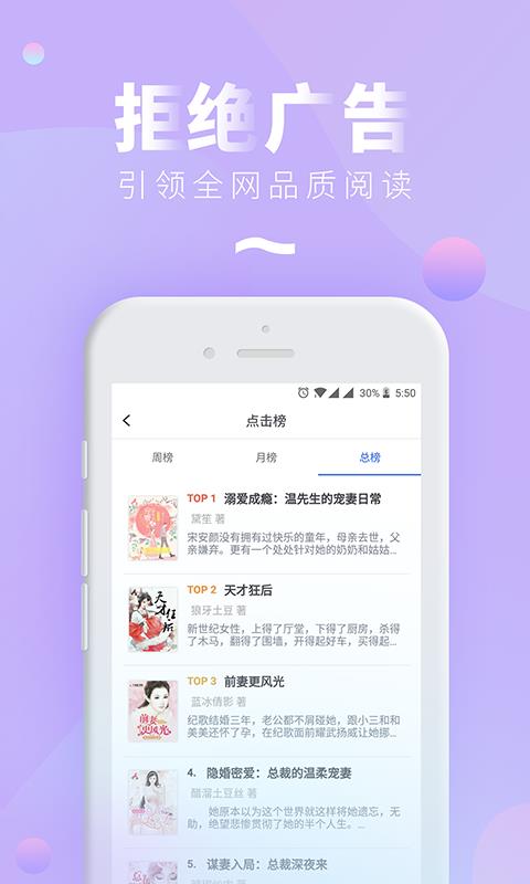 安卓维笑小说阅读软件下载