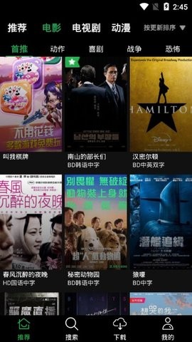 安卓荐片推荐播放器软件下载