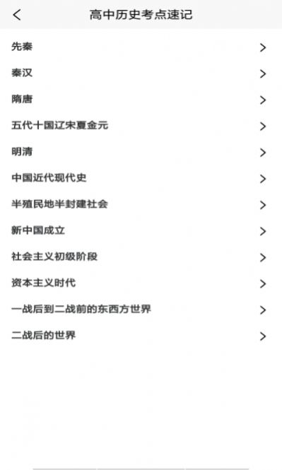 地理历史学习助手app下载