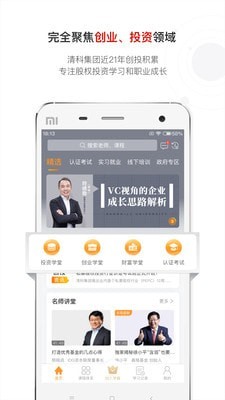 沙丘学堂app下载