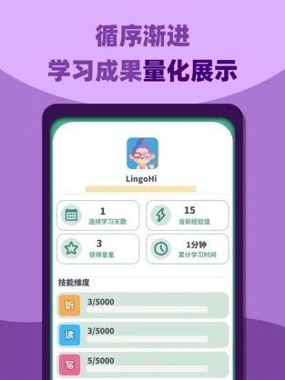 邻国说app下载