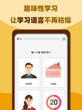 安卓邻国说appapp