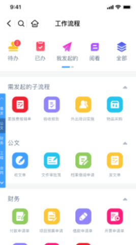 安卓协众移动办公app