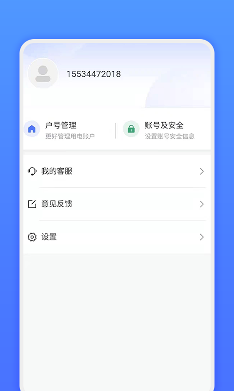 安卓网上地电安卓版app