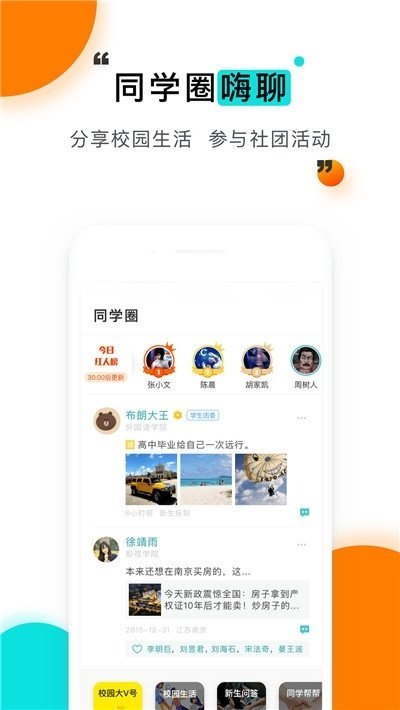 辅导猫app学生版
