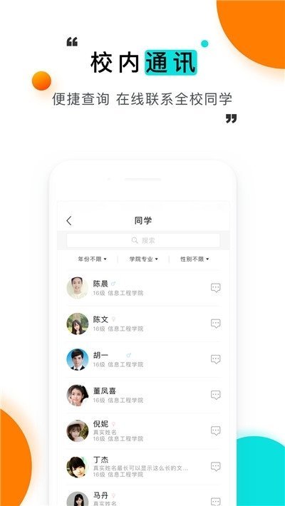 安卓辅导猫app学生版app