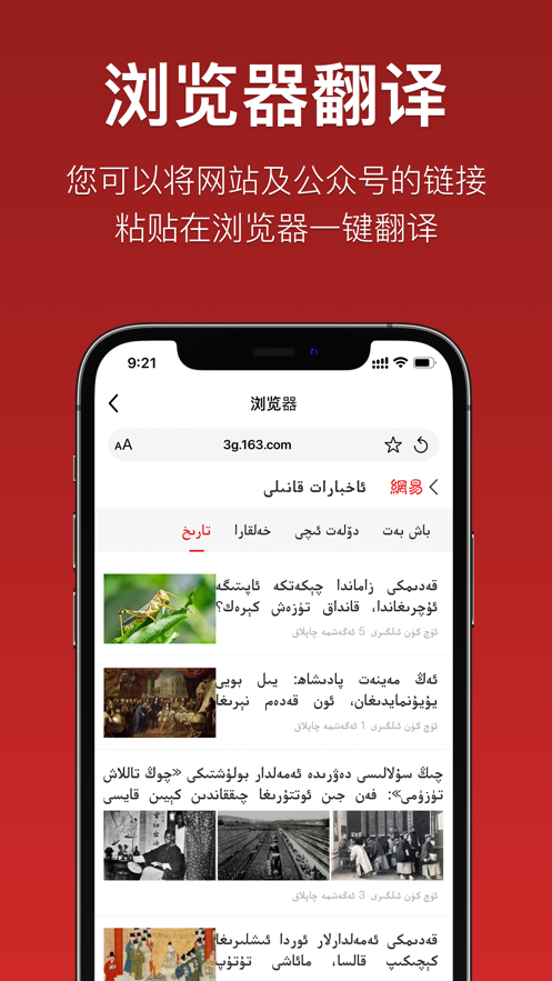 安卓国语助手最新版2021app