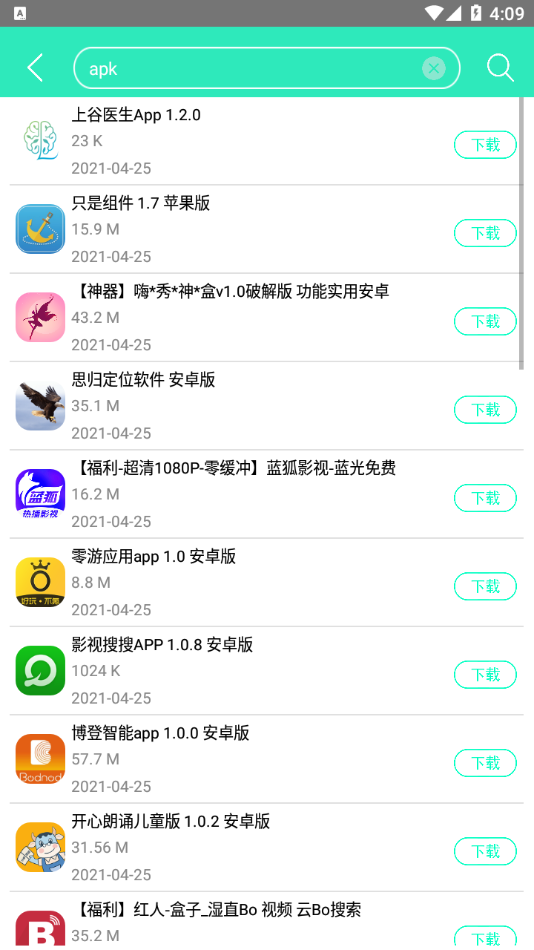 聚应用app下载