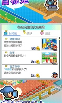 游乐园梦物语1.2.7游戏手机版