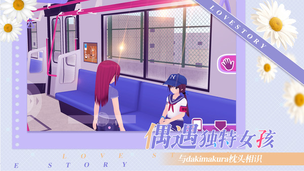 少女约会模拟器手游app下载