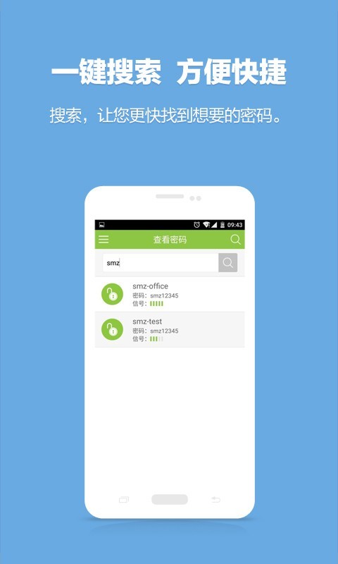 安卓wifi密码查看神器 验证码app