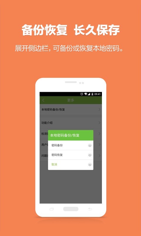 wifi密码查看神器下载