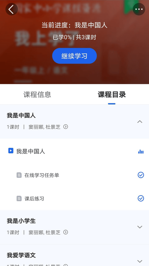 中小学云平台