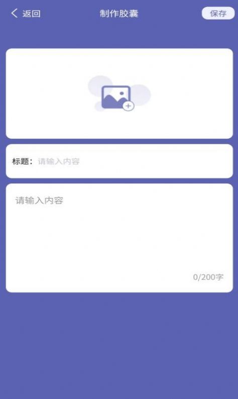 安卓宝宝识字记录软件下载