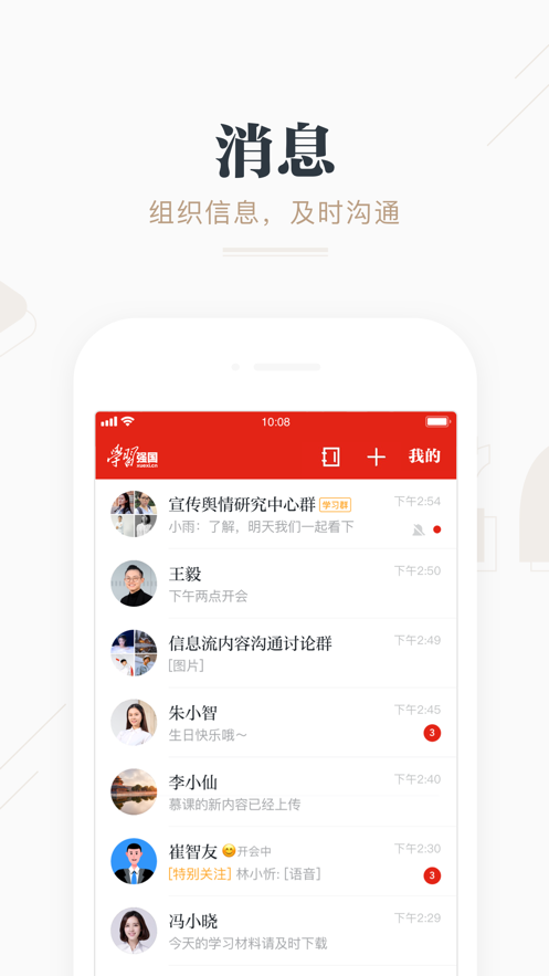 安卓学习强国软件下载