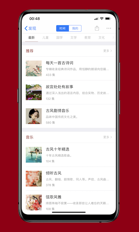 安卓西窗烛软件下载