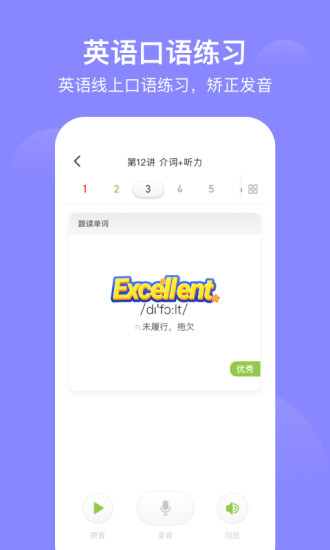 安卓爱学习软件下载