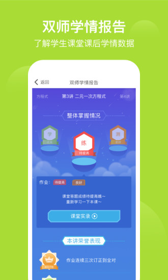 爱学习app下载