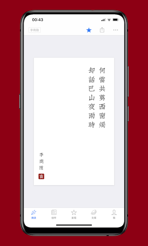 西窗烛app下载