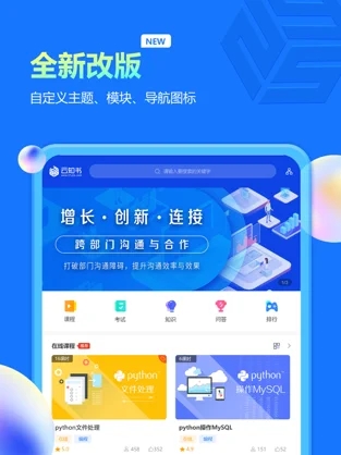 安卓云知书软件下载