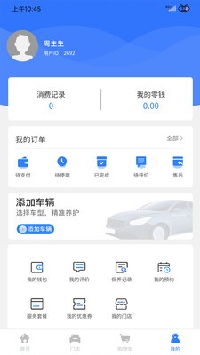 养车侠社区店app下载