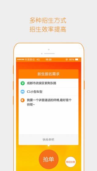 来噢教练app下载