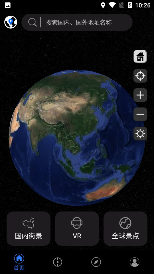 3d地球街景app下载