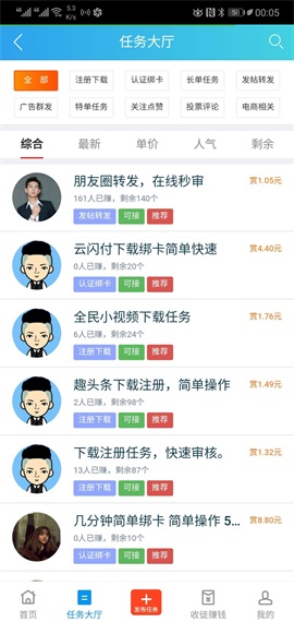 安卓趣闲赚 最新版app