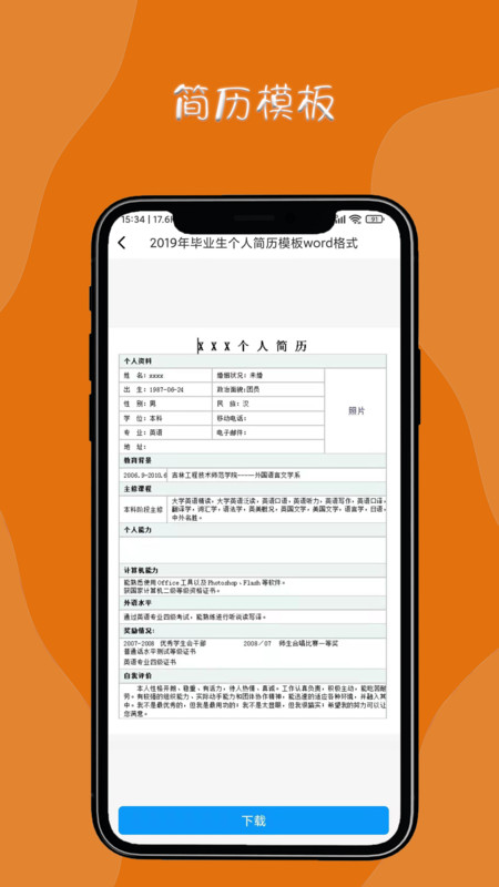 安卓任务app 2.2.8版本软件下载