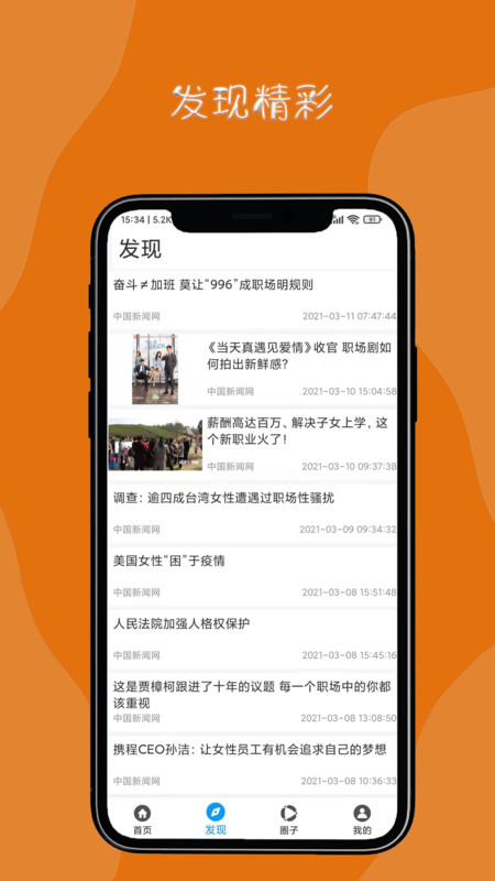 安卓任务app 2.2.8版本app