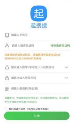 起搜搜app
