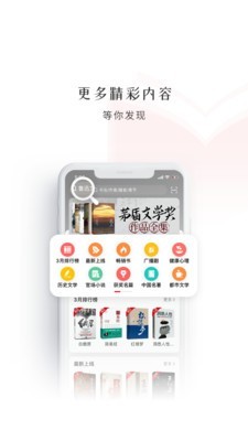 新语听书app下载