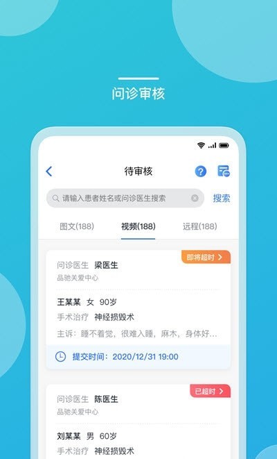 安卓嘉医助手手机版app