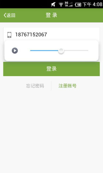 安卓广安门中医院挂号appapp