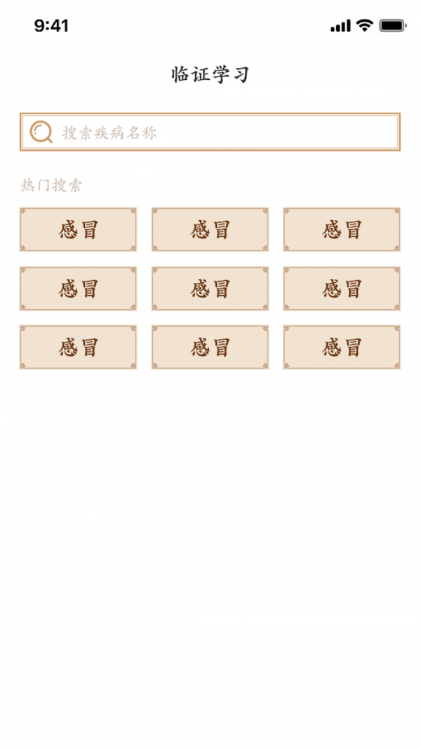 掌握经方最新版