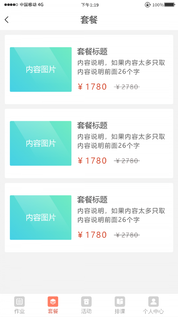 安卓妙手倍佳学生端appapp