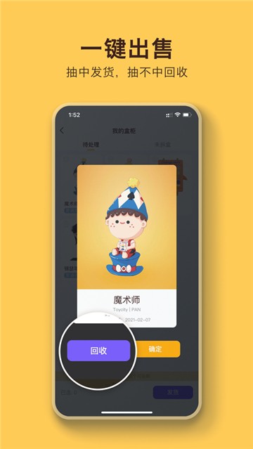 安卓盲盒乐园app