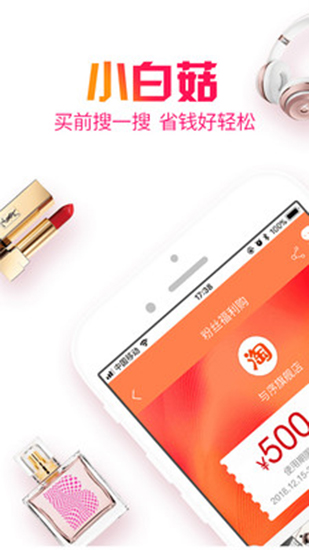 安卓小白菇app最新版app