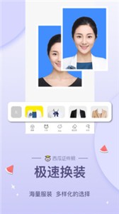 安卓西瓜证件照免费版软件下载