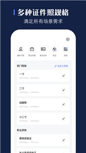 安卓贝格证件照手机版app