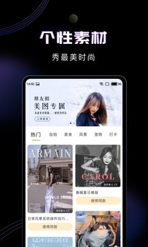 糖图照片美化app