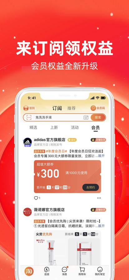 安卓2021淘宝双十一抢购软件app