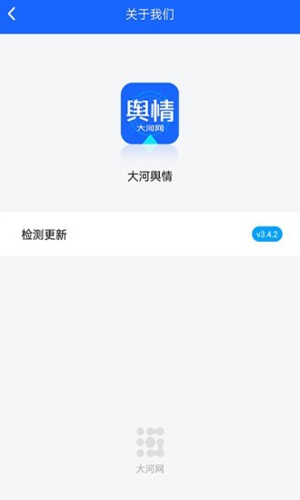 安卓大河舆情安卓版app