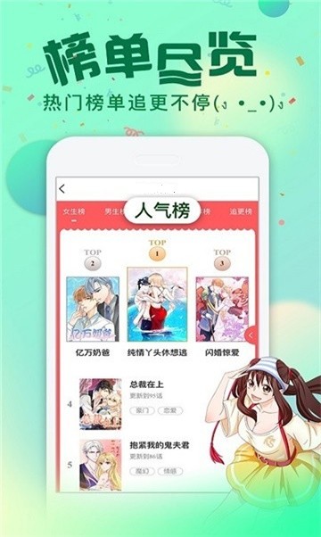 安卓外番漫画app