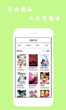 漫库漫画app下载