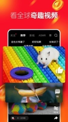 安卓友兔短视频app