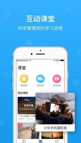 安卓综评网学生登录app