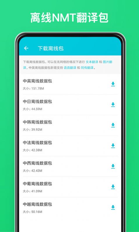 有道翻译官app