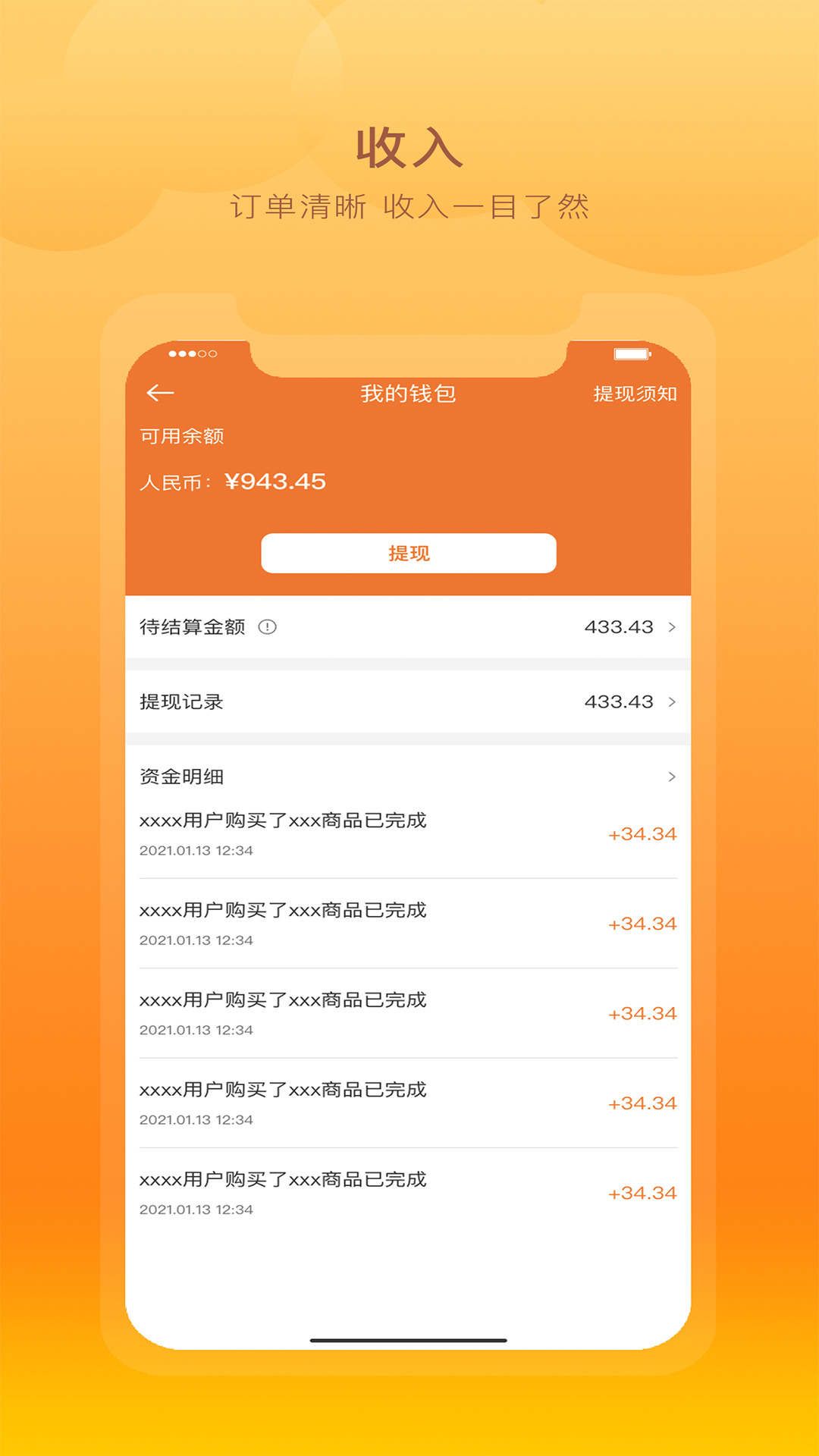 跑腿鱼商家app下载