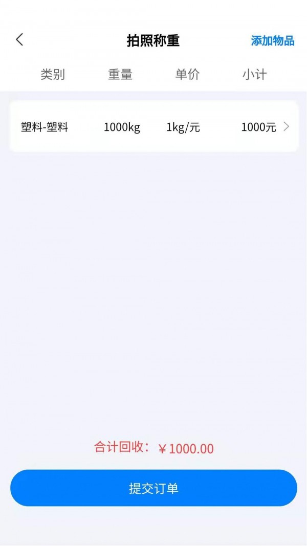 安卓小牛直收手机版app